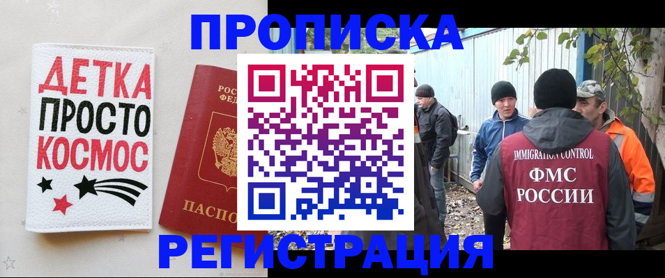 прописка поиск в Кимрах