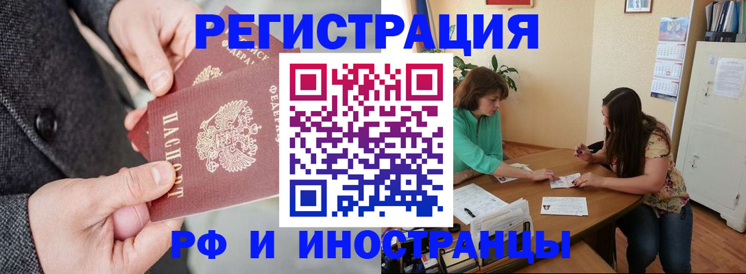 временная прописка в Кимрах