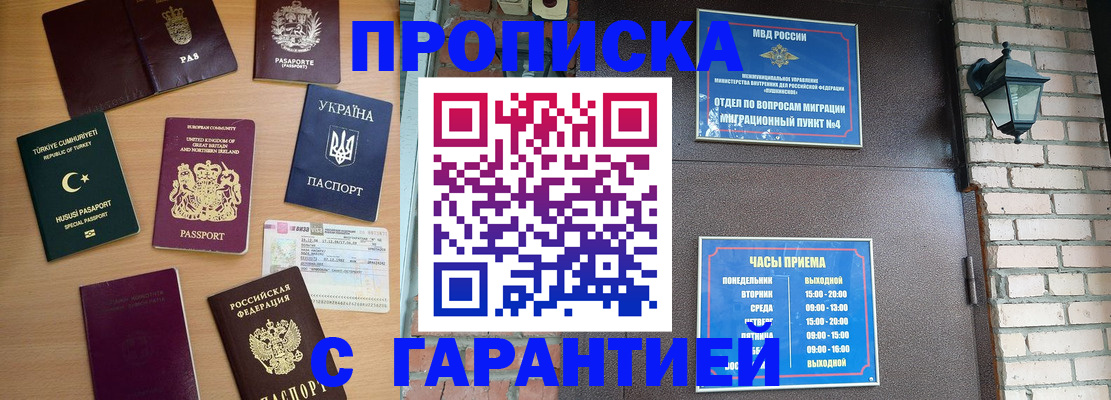 временная регистрация в Кимрах