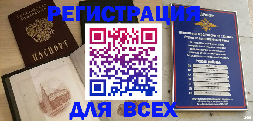 прописка для кредита в Кимрах