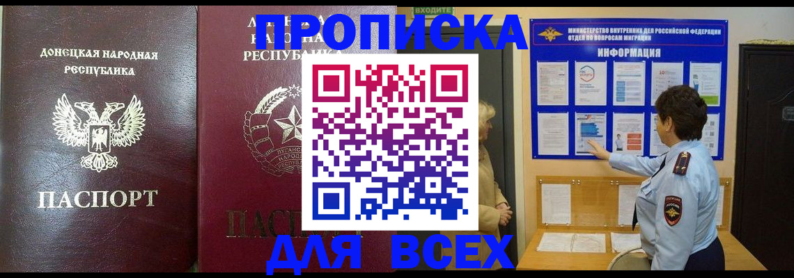 временная регистрация для всех в Кимрах