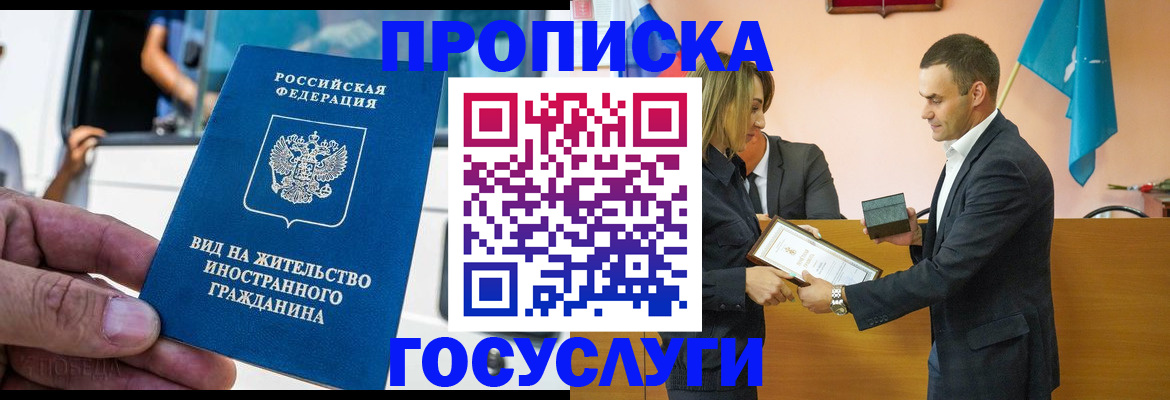 прописка ребенка в Кимрах