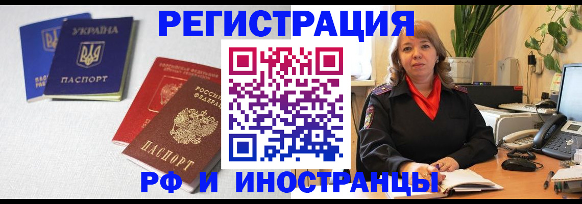 временная регистрация надежно в Кимрах