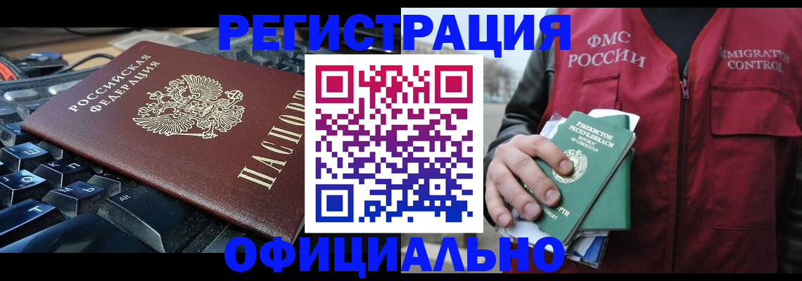 прописка от собственника в Кимрах